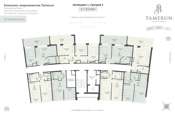 
  Продается апартамент 48.18 м², в АК Тамерун, корп 1. Фото 6.