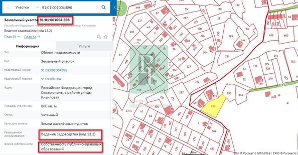 
  Продается земельный участок 8 соток. Фото 6.