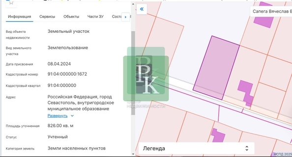 
  Продается земельный участок 8.2 соток. Фото 13.
