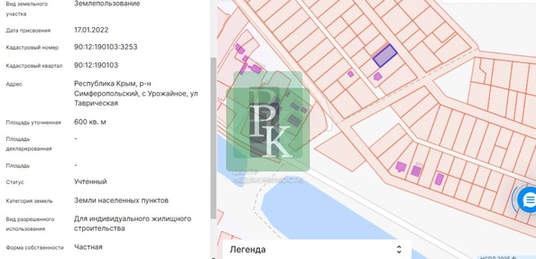 
  Продается земельный участок 6 соток. Фото 8.
