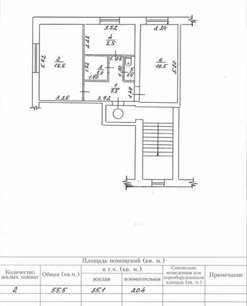 
  Продается 2-комн. квартира 55 м². Фото 18.
