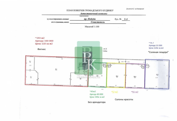 
  Продается офис 51.2 м². Фото 19.