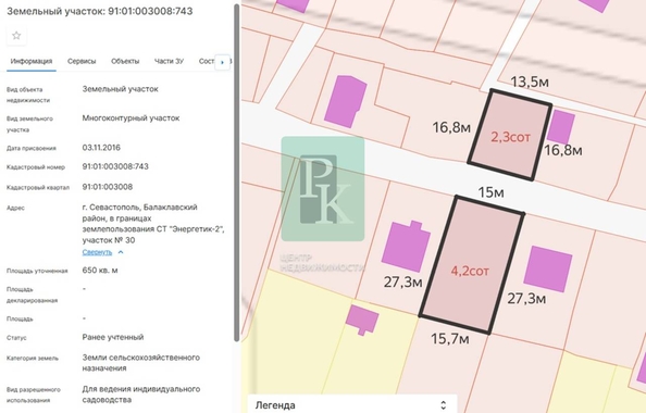 
  Продается земельный участок 6.5 соток. Фото 10.
