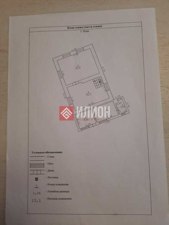
  Продается дом 190 м². Фото 37.