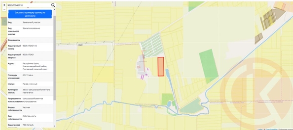 
  Продается земельный участок 622.15 сотки. Фото 6.