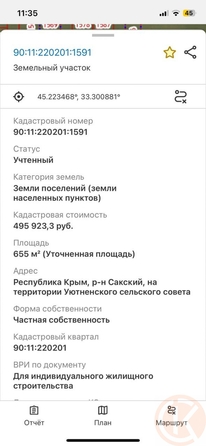 
  Продается земельный участок 6.55 соток. Фото 5.