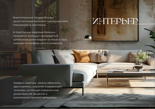
  Продается 1-комн. квартира 46.1 м², в ЖК Клубный дом Ялта. Фото 34.