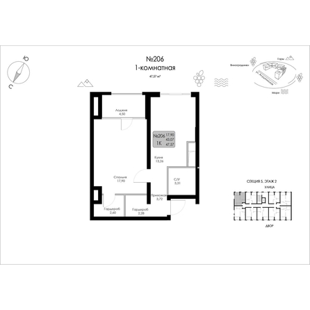 
  Продается 1-комн. квартира 47.57 м², в ЖК Долина Роз. Фото 1.