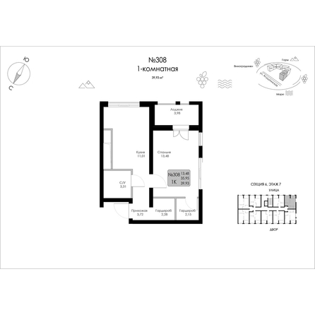 
  Продается 1-комн. квартира 39.93 м², в ЖК Долина Роз. Фото 1.