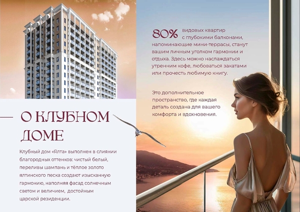 
  Продается студия 31.06 м², в ЖК Клубный дом Ялта. Фото 22.