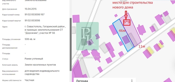 
  Продается дом 24 м². Фото 18.