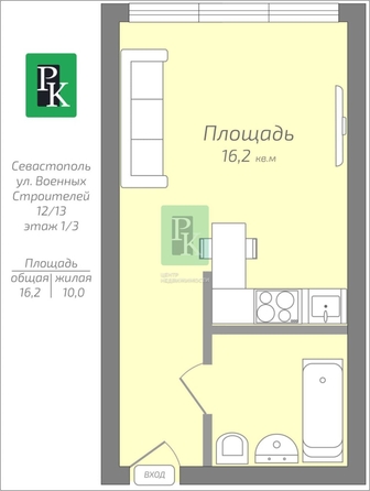 
  Продается апартамент 16.2 м². Фото 6.