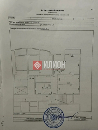 
  Продается 2-комн. квартира 89.6 м². Фото 38.