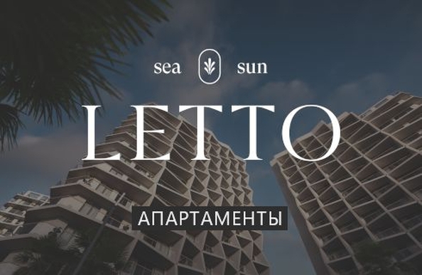 
  Продается апартамент 53.6 м², в АК Летто. Фото 3.