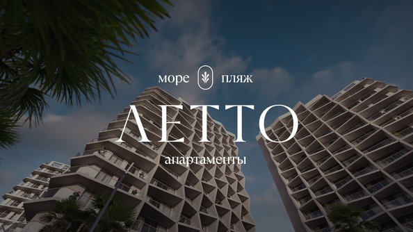 
  Продается апартамент 84.6 м², в АК Летто. Фото 1.