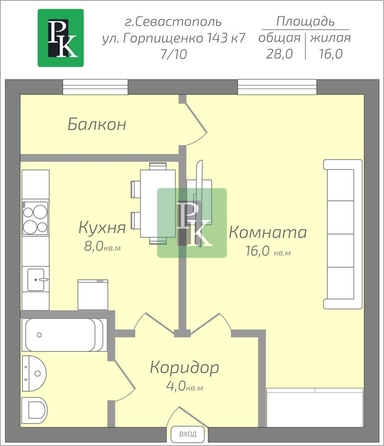 
  Продается 1-комн. квартира 30 м². Фото 17.