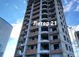 Фонтаны, литер 21: Ход строительства 16 февраля 2026