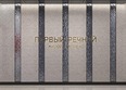 Первый Речной: ЖК Первый Речной