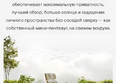 Курортный квартал Ривьера, II очередь: ЖК Курортный квартал Ривьера, II очередь