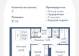 Курортный квартал Ривьера, II оч.: Планировка 2-комн 57,26 м²