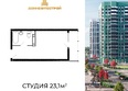 Флора, литера 1.2: Планировка Студия 23,1 м²