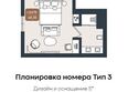 River rock Gelendzhik bay (Ривер рок): Планировка 1-комн 40,3 м²