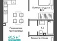 Удачное: Планировка 2-комн 60,5 м²