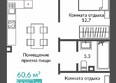 Удачное: Планировка 2-комн 60,6 м²