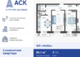 Небо, литера 3: Планировка 3-комн 85,1 м²