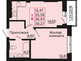 Продается 1-комнатная квартира ЖК Вишневый сад, дом 2.2, 36.93  м², 4616250 рублей