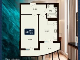 Продается 2-комнатная квартира ГК Marine Garden Sochi (Марине), к 8, 51.74  м², 36218000 рублей