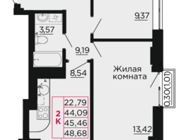 Продается 2-комнатная квартира ЖК Вишневый сад, дом 2.1, 45.46 м², 5591580 рублей