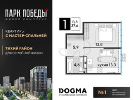 Продается 1-комнатная квартира ЖК Парк Победы 2, литера 6, 37.6 м², 5468244 рублей
