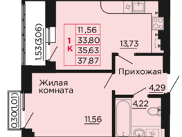 Продается 1-комнатная квартира ЖК Вишневый сад, дом 2.2, 35.63  м², 4667530 рублей