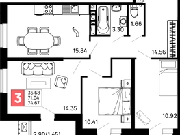 Продается 3-комнатная квартира ЖК Долина, литер 2, 74.67  м², 8512380 рублей