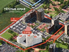 Продается 1-комнатная квартира ЖК Теплые Края, 1 очередь литера 3, 41.72  м², 5548760 рублей