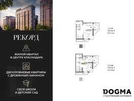 Продается 3-комнатная квартира ЖК Рекорд, литера 5, 139.2  м², 23677920 рублей