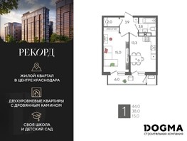 Продается 1-комнатная квартира ЖК Рекорд 2, литера 1, 44  м², 8368800 рублей