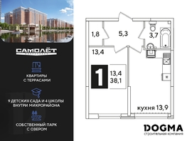 Продается 1-комнатная квартира ЖК Самолет, литера 59, 38.1  м², 7242810 рублей