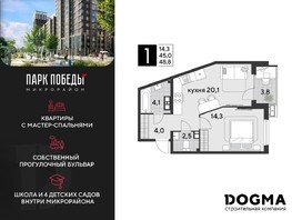 Продается 1-комнатная квартира ЖК Парк Победы 2, литера 21, 48.8  м², 7363920 рублей