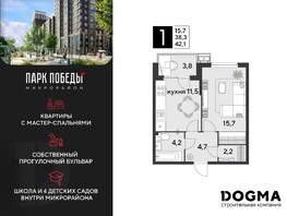 Продается 1-комнатная квартира ЖК Парк Победы 2, литера 30, 42.1  м², 8226340 рублей