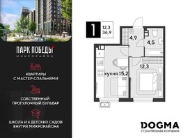 Продается 1-комнатная квартира ЖК Парк Победы 2, литера 6, 36.9  м², 5217660 рублей