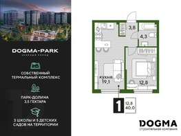 Продается 1-комнатная квартира ЖК DOGMA PARK, литера 17, 40  м², 7508000 рублей