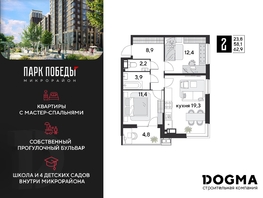 Продается 2-комнатная квартира ЖК Парк Победы 2, литера 28, 62.9  м², 10718160 рублей