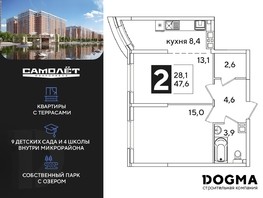 Продается 2-комнатная квартира ЖК Самолет, литера 51, 47.6  м², 10319680 рублей