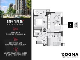 Продается 2-комнатная квартира ЖК Парк Победы 2, литера 6, 62.6  м², 9796900 рублей