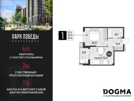 Продается 1-комнатная квартира ЖК Парк Победы 2, литера 6, 38.3  м², 6844210 рублей