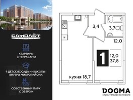 Продается 1-комнатная квартира ЖК Самолет, литера 52, 37.8  м², 7348320 рублей