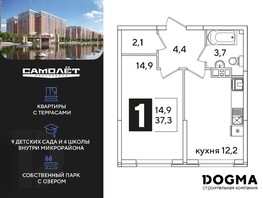 Продается 1-комнатная квартира ЖК Самолет, литера 52, 37.3  м², 9011680 рублей