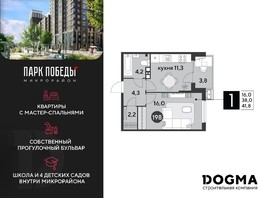 Продается 1-комнатная квартира ЖК Парк Победы 2, литера 6, 41.8  м², 5379660 рублей